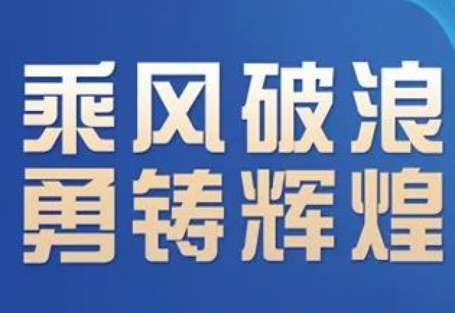 卓越實(shí)力，新風(fēng)光榮獲“2023年度中國新型儲能系統(tǒng)集成商創(chuàng)新力TOP10”大獎